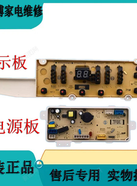 惠而浦洗衣机电脑板WVD801301W主板WVD901301G显示板70C04986全新