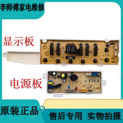 惠而浦电脑板WVD801301W