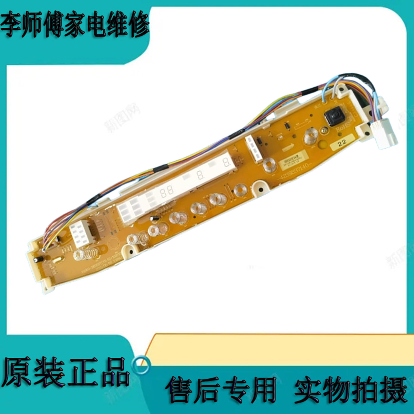 三洋洗衣机电脑板DB6035US显示板