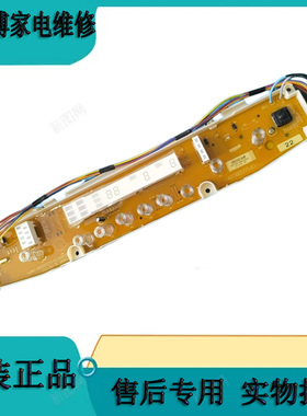 适用三洋洗衣机电脑板DB6035US/DB6035ES/DB60355ES/ESN主板控制