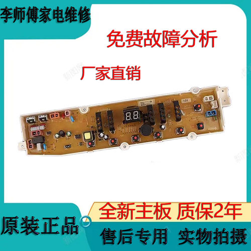 荣事达电脑主板WT8655IYM0S