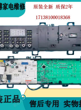 全新小天鹅滚筒洗衣机电脑板TG80V20DG5控制主板17138100018368
