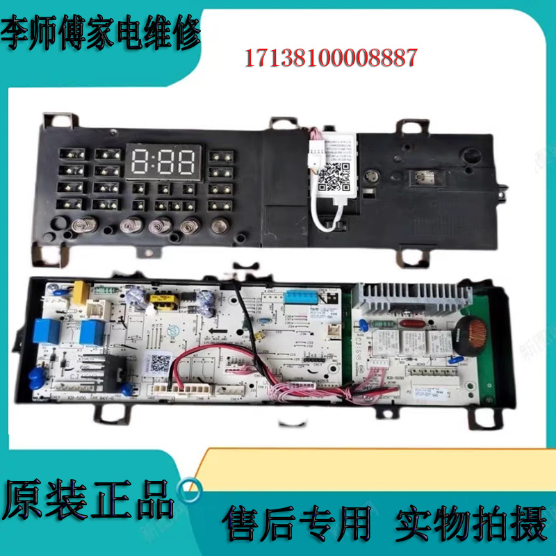 小天鹅电脑主板TG80V20WX