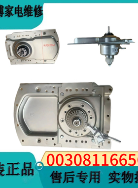 适合海尔全自动洗衣机离合器MS8518BZ51总成配件0030811665A/665C