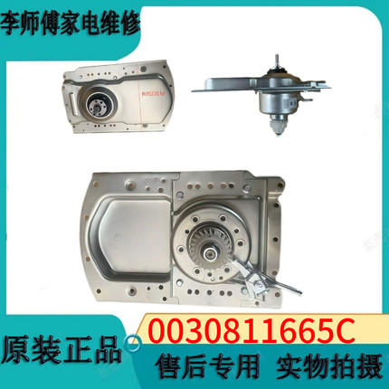 适合海尔全自动洗衣机离合器MS8518BZ51总成配件0030811665A/665C