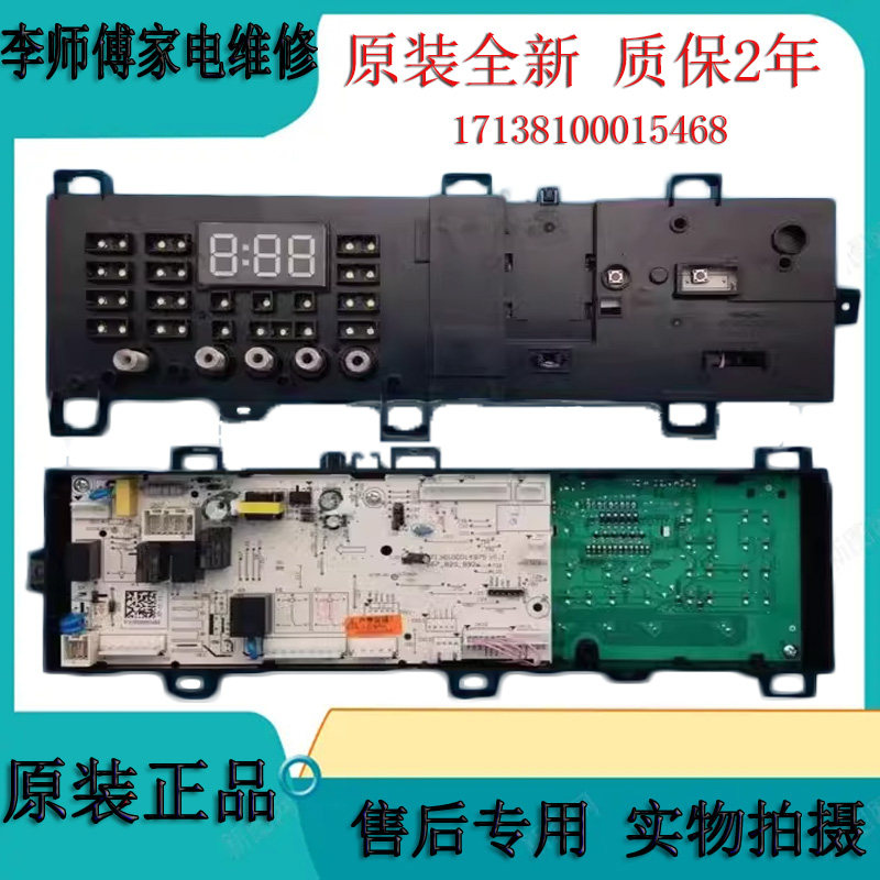 美的滚筒洗衣机电脑板MD80VN13DG5 控制主板171381