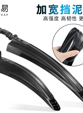 自行车挡泥板A1zb551-挡泥户外山地车前后挡雨泥防溅单车