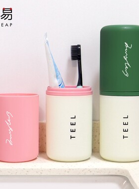 收纳盒/牙刷A1zb551-旅行牙膏洗漱杯便携式漱口杯家用简约旅