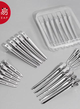发夹/定位夹A1pn008-美发造型工具化妆师理发店发根蓬松定位夹