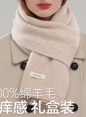 ZNHN100%羊毛围巾秋冬季女针织加厚保暖围脖情侣生日礼物礼盒装