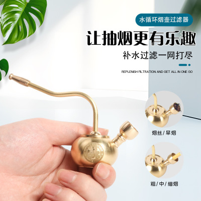 黄铜水烟壶粗中细四用便携