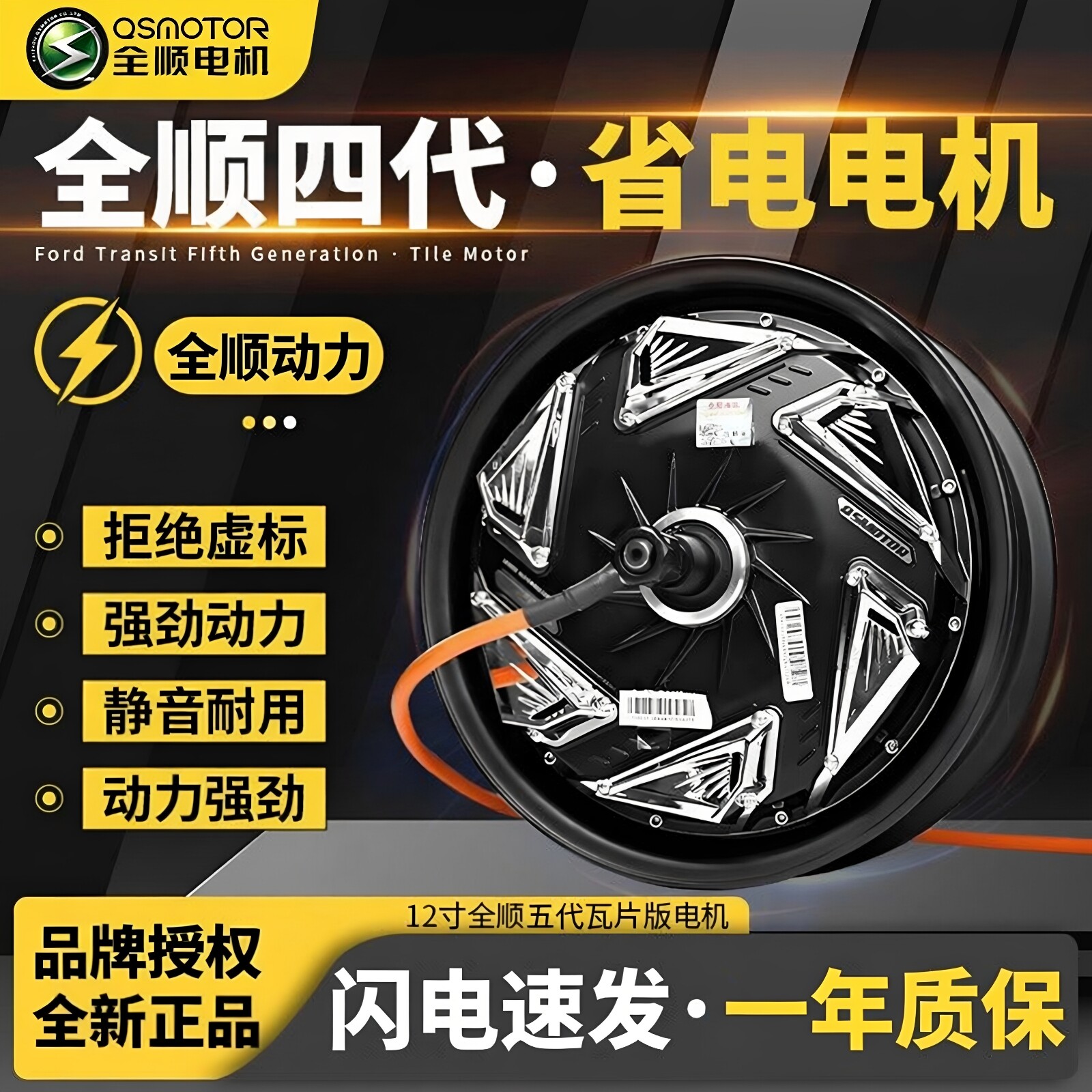 10寸电机全顺2000w12寸四代五代3000w省电版光板九号小牛极核直上 - 实物图
