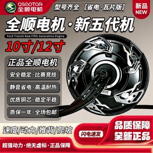 3000w电机全顺10寸12寸四代五代2000w省电版光板九号小牛极核直上