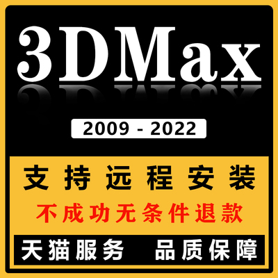 渲染器插件3D软件远程安装