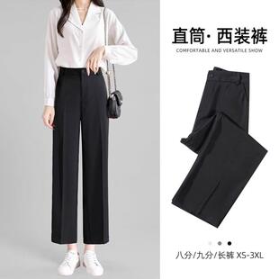 职业西裤 黑色直筒西装 小个子九分高腰显瘦窄版 女春秋2025年新款 裤