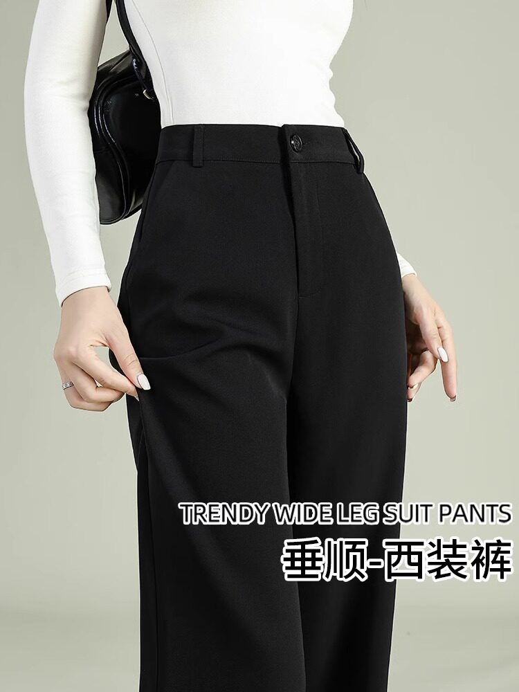 黑色窄版西装裤女高级感2025年春秋新款垂感休闲小个子拖地直筒裤