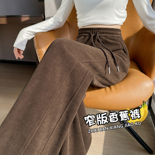 直筒垂感高腰休闲 女春秋2025新款 显瘦雪尼尔香蕉 阔腿裤 咖色窄版