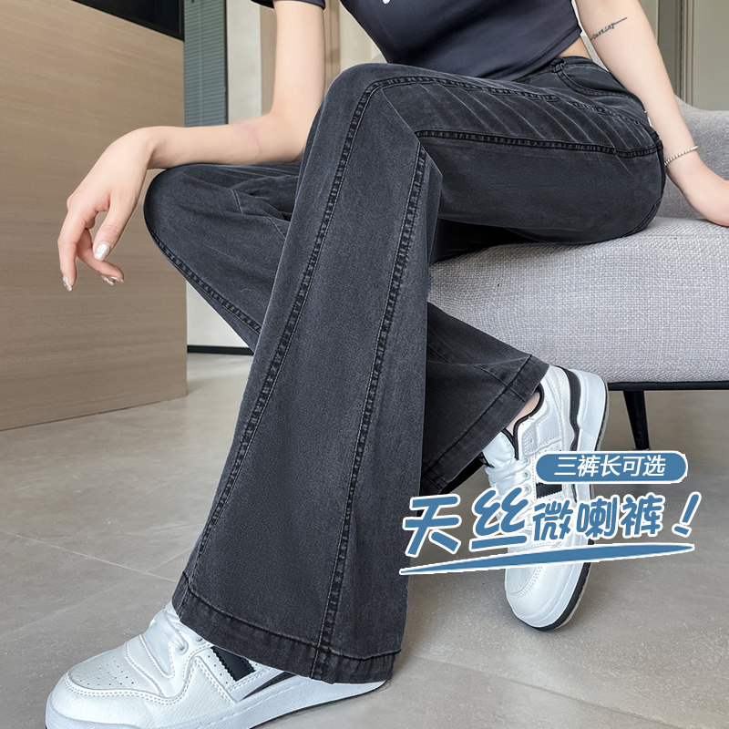 天丝微喇牛仔裤女夏季薄款2026新款小个子高腰直筒垂感喇叭冰丝裤