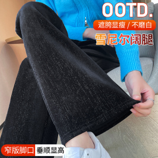 雪尼尔窄版阔腿裤女春秋2026新款小个子高腰垂感金丝绒直筒休闲裤