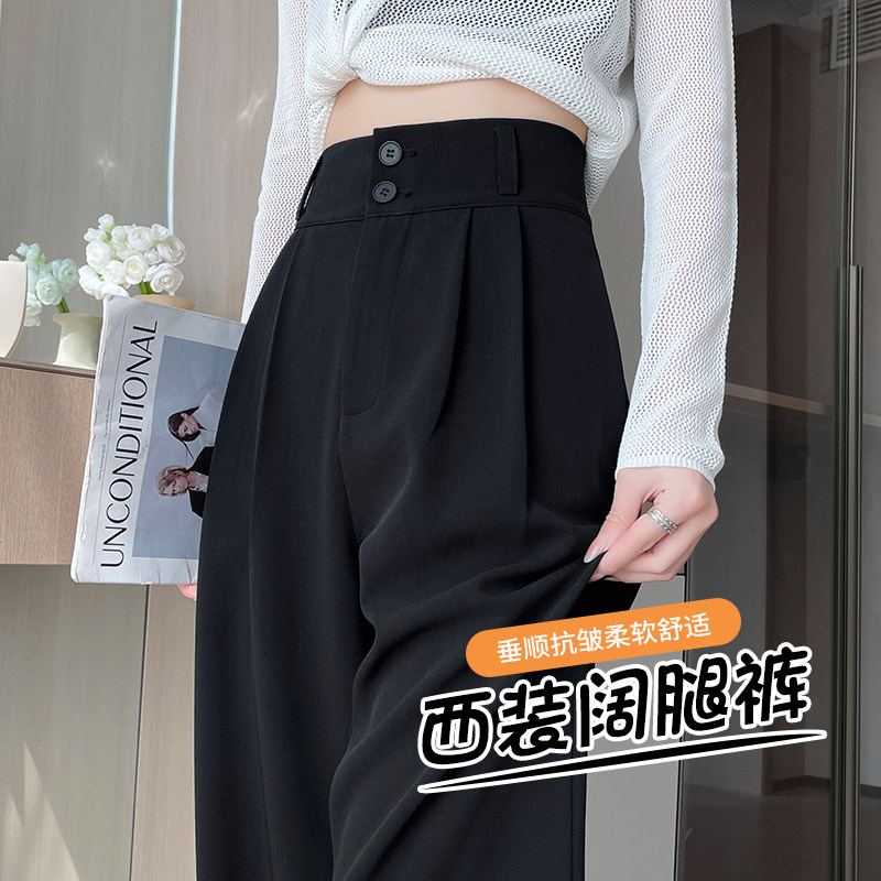 小个子西装阔腿裤女春秋2025新款拖地垂感显高显瘦窄版直筒休闲裤