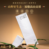 国企好茶 供销福茶白金之星2019年福鼎高山贡眉老白茶礼盒装 240g