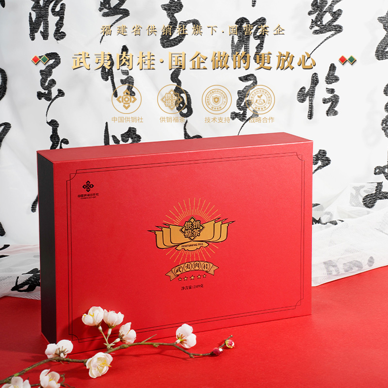 国企匠造供销社茶叶好茶不贵肉桂