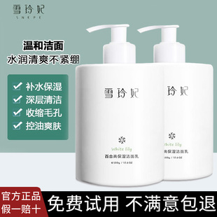 学生温和泡泡去痘洁面乳男女 雪玲妃氨基酸洗面奶清洁毛孔控油保湿