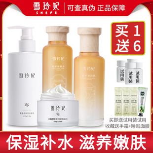 雪玲妃水乳护肤套装补水保湿控油亮肤紧致官方旗舰店正品男女化妆
