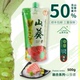 本山葵云南山葵酱500g中辛中辣比芥末酱辣根好配日料新鲜寿司刺身