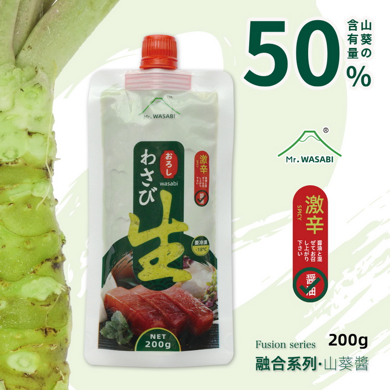 本山葵云南产新鲜植物原料山葵酱