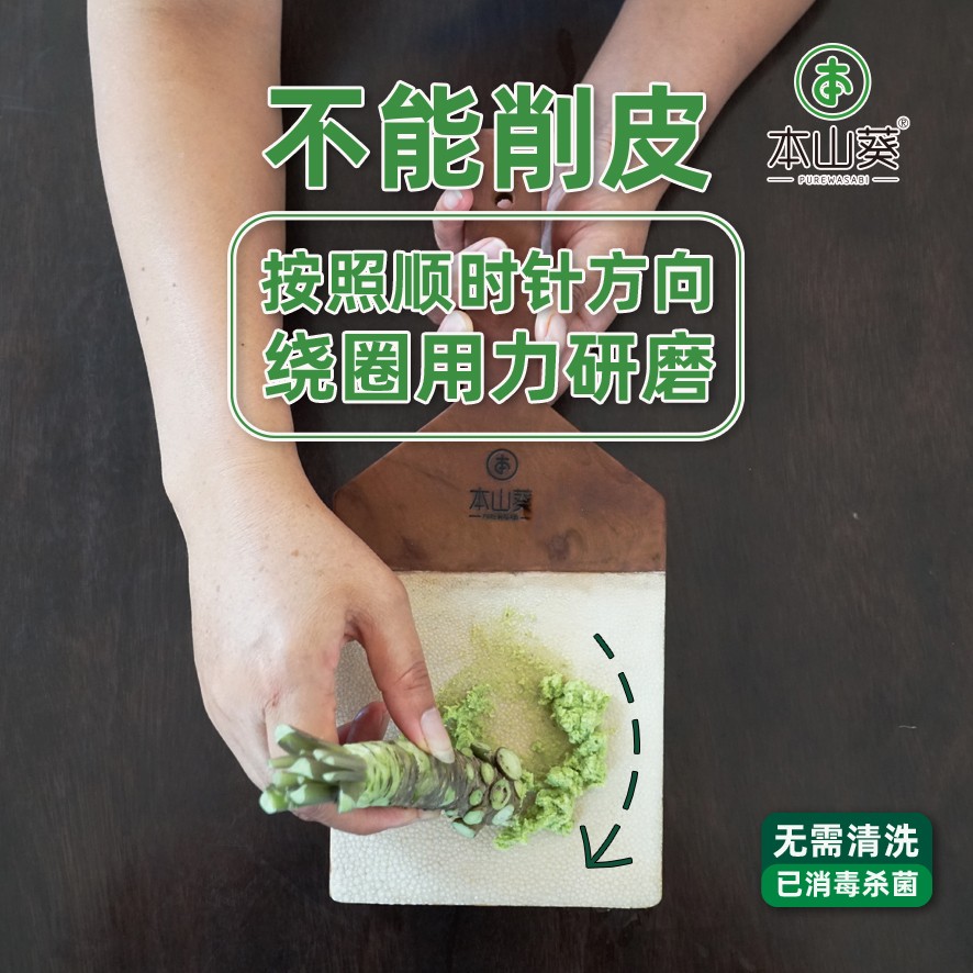 顺丰包邮新鲜山葵0添加农场现摘