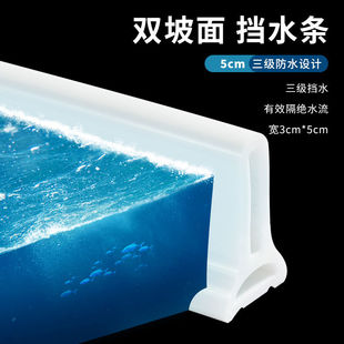 浴室挡水条淋浴房密封自粘防风防尘自带背胶高5公分防漏水挡水板