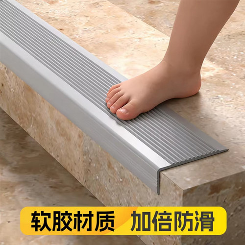 楼梯PVC自粘防滑防水踏步条