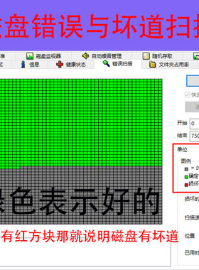 电脑磁盘错误扫描检测工具数据擦除软件支持U盘移动硬盘TF卡