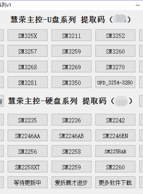 SSD+U盘固态硬盘量产开卡工具慧荣主控系列SM2258XT开卡软件AAENA