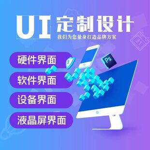ui设计网页界面游戏小程序手机软件web页面交互可视化界面设计