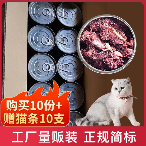 猫罐头375g大块肉金枪鱼整箱