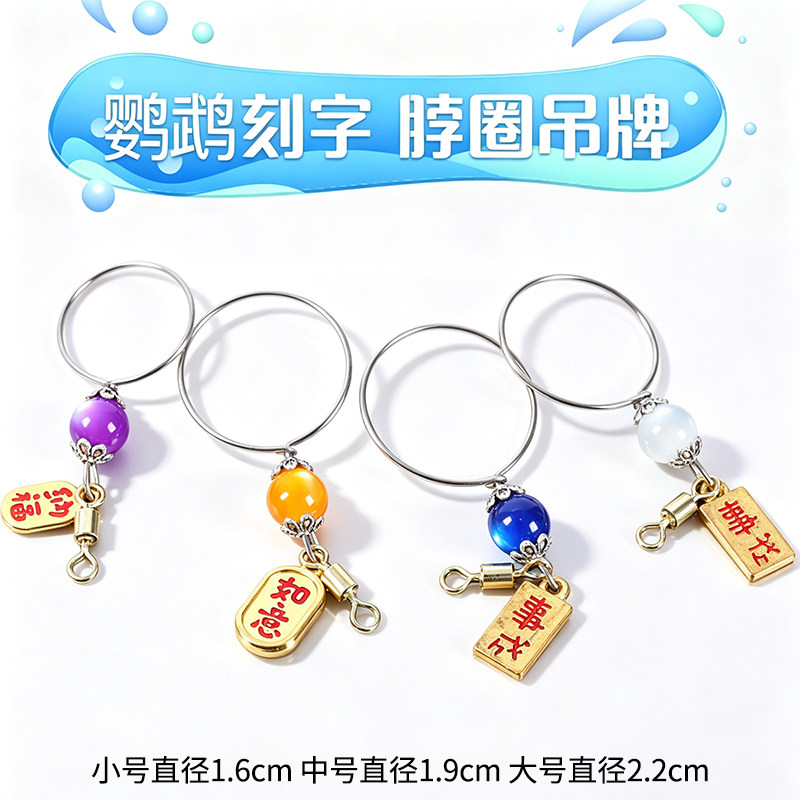 鹦鹉脖套链子鸟脖圈放飞绳吊坠外出带牵引绳牡丹玄凤鸟专用脖套