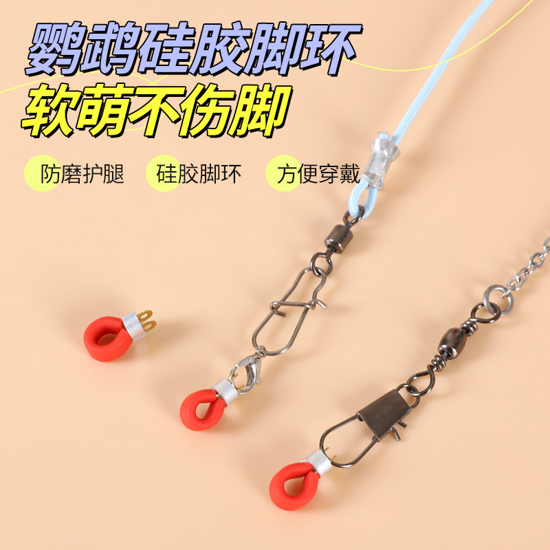 超轻不伤脚训练绳虎皮玄凤八哥脚环鹦鹉脖套鹦鹉放飞绳硅胶脚环