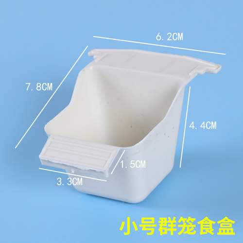 八哥画眉绣眼鹦鹉鸟用饮水器饮食下料器防撒塑料食盒喝水食杯