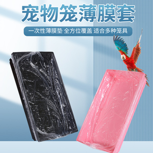 宠物托盘松紧垃圾袋薄膜