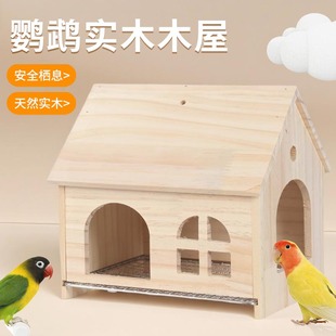 虎皮牡丹和尚玄风小太阳鸟窝四季通用小鸟躲避屋可抽拉底鹦鹉木屋