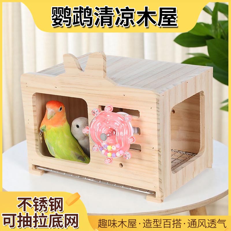 四季通用保暖窝悬挂木屋躲避屋虎皮小太阳鸟屋和尚鹦鹉鸟窝睡觉窝