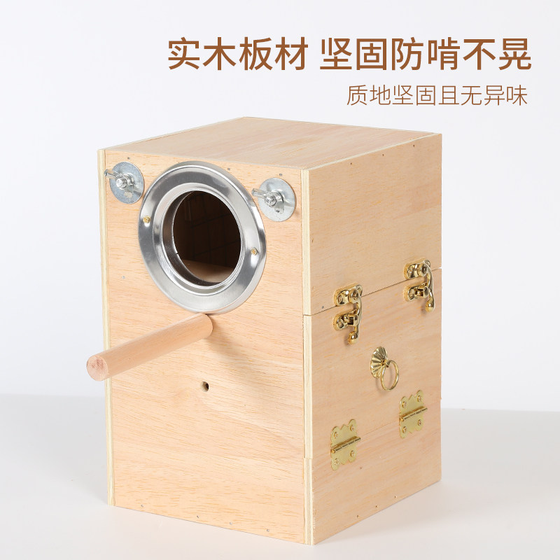 鹦鹉繁殖箱防啃咬实木鸟巢箱玄凤牡丹虎皮鸟用繁殖箱带观察门鸟窝