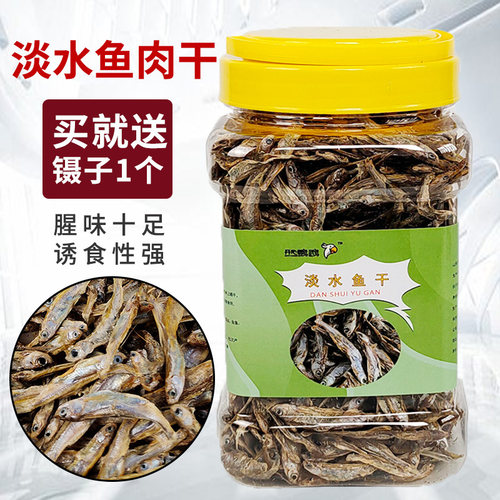 淡水小鱼干龟粮乌龟巴西龟草龟