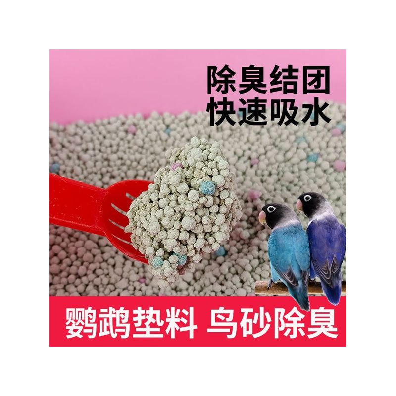 仓鼠尿砂夏天用品活性炭双重清洁厕所尿沙金丝熊兔子刺猬消暑垫料