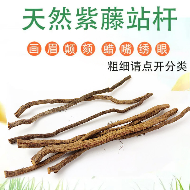 新品紫藤杠根栖息杠跳棍蜡嘴画眉棍颠颏红子笼鸟用紫藤站杆绣眼笼