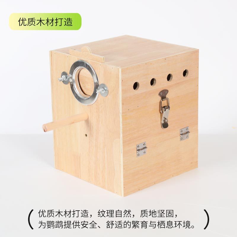 鹦鹉繁殖箱牡丹虎皮玄凤小太阳和尚金太鹦鹉鸟窝下蛋鸟巢外挂竖式