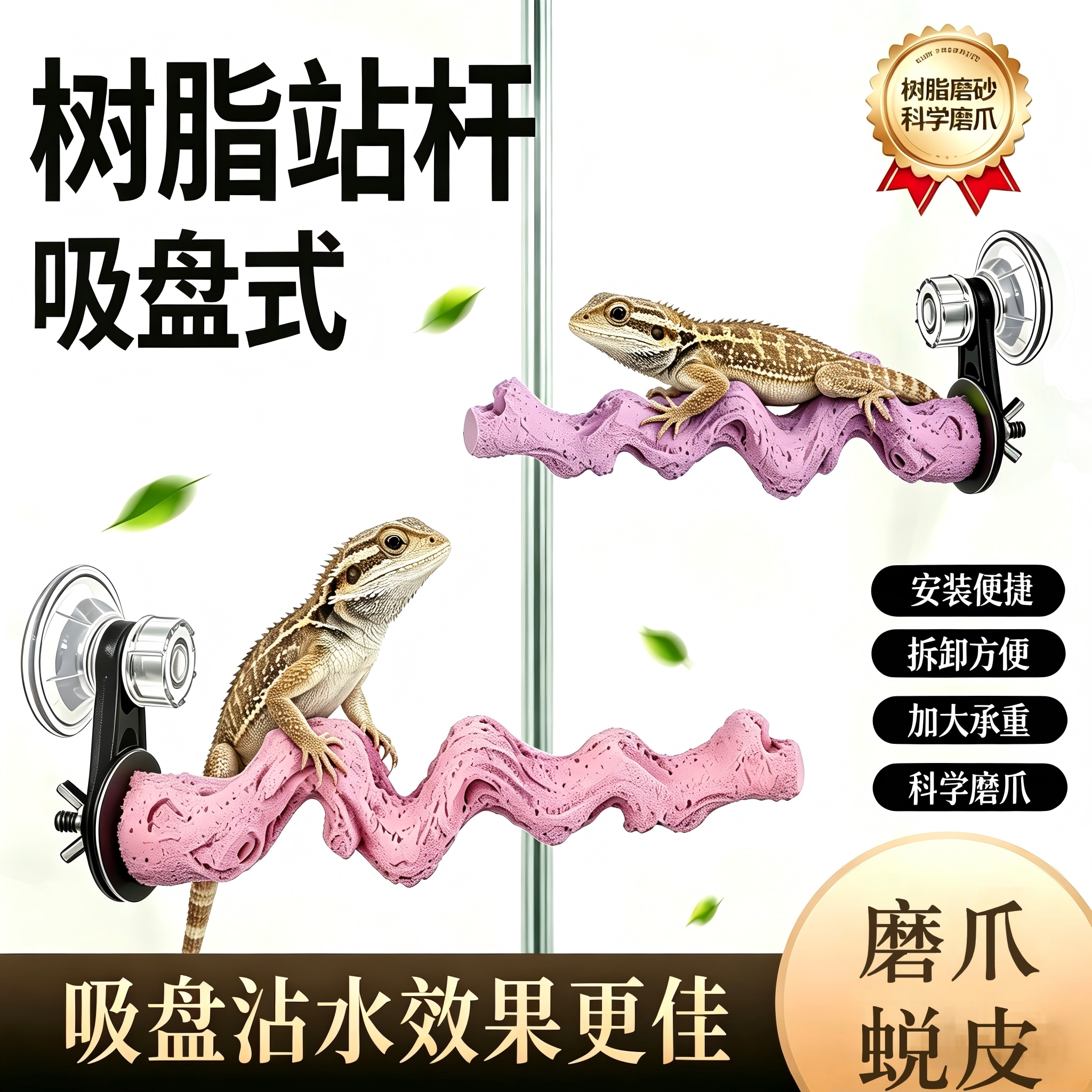 豹纹守宫吸盘攀爬站杆树脂仿树枝磨爪棒蜥蜴爬虫晒台观景栖息木