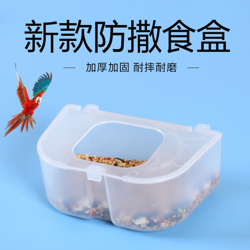 鸟食盒防撒防溅带盖鸽子喂食器塑料鸟食罐内挂水盒鹦鹉食槽